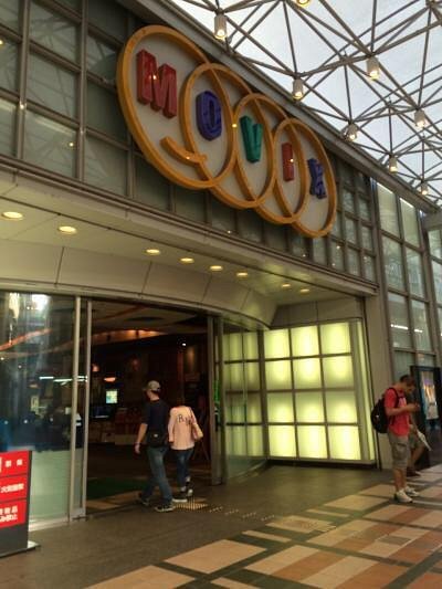 22年 Movix 京都 行く前に 見どころをチェック トリップアドバイザー 22年 Movix 京都 行く前に 見どころをチェック トリップアドバイザー