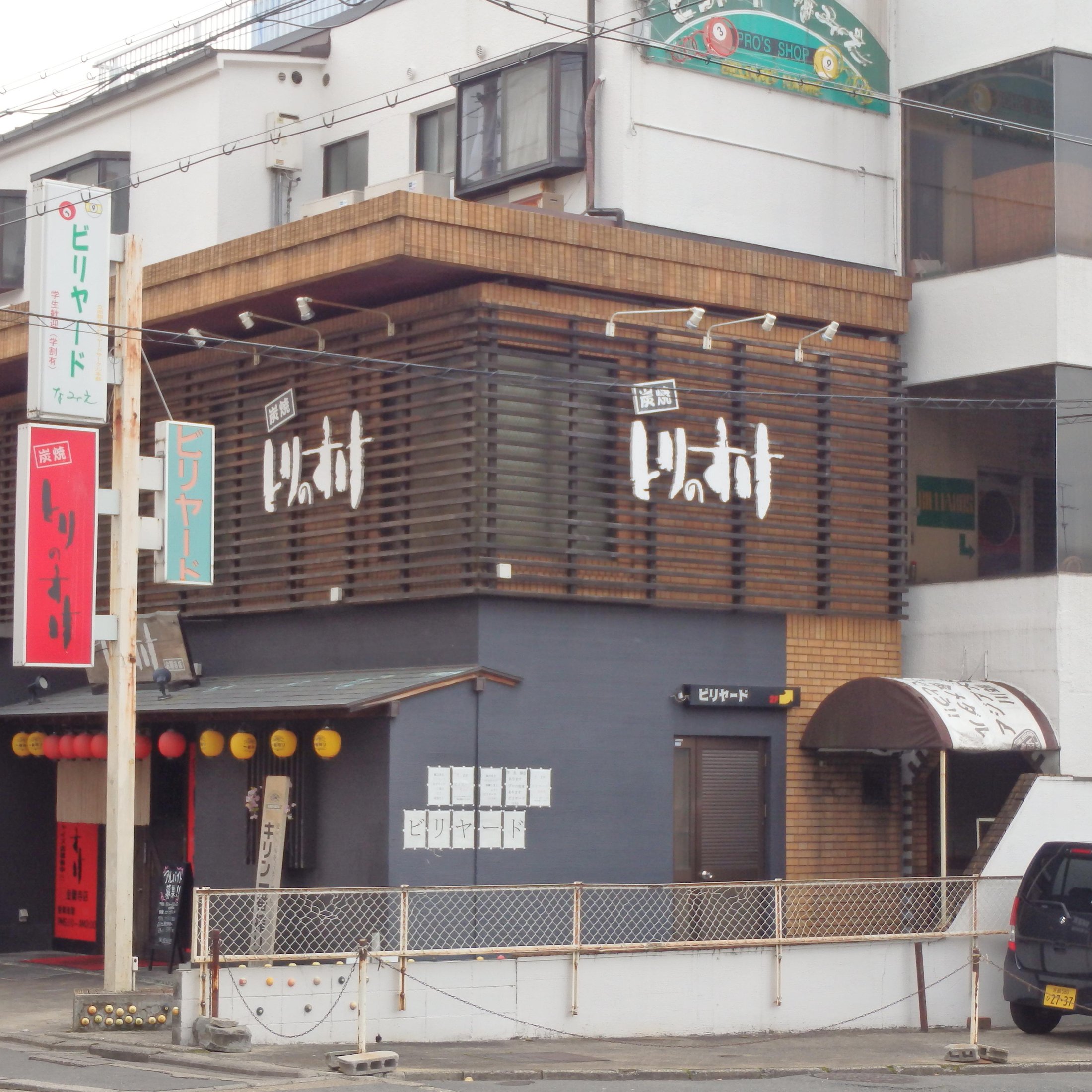 SUMIBIYAKITORITORINOSUKE KYOTOKINKAKUJI, Kyoto - Northern Kyoto - Restaurant Reviews, Photos & Phone Number - Tripadvisor