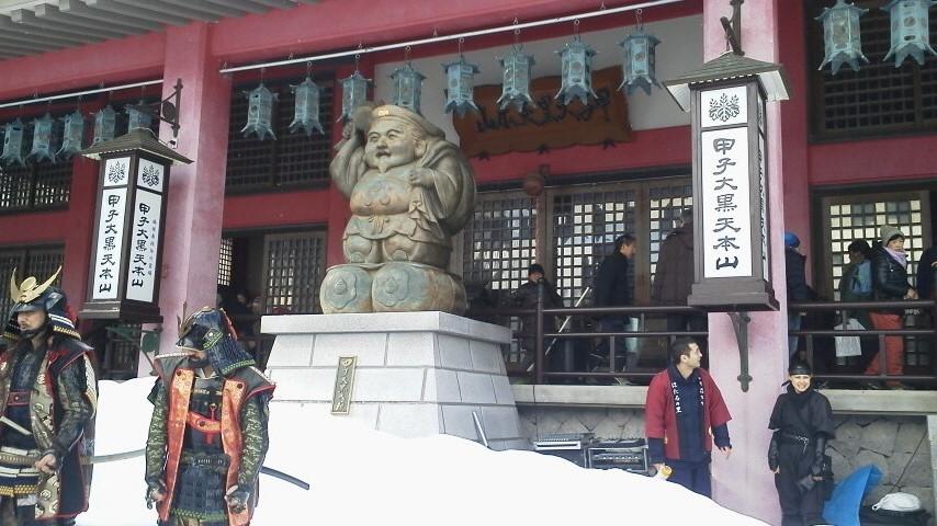 甲子大黒天本山】予約・アクセス・割引クーポン - じゃらんnet
