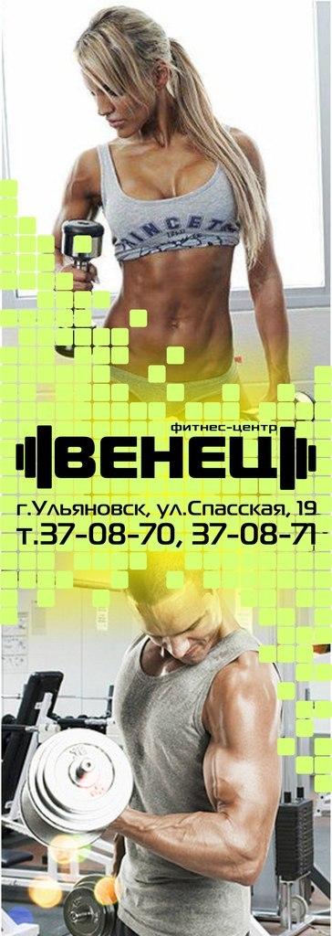 Тренажерный зал венец