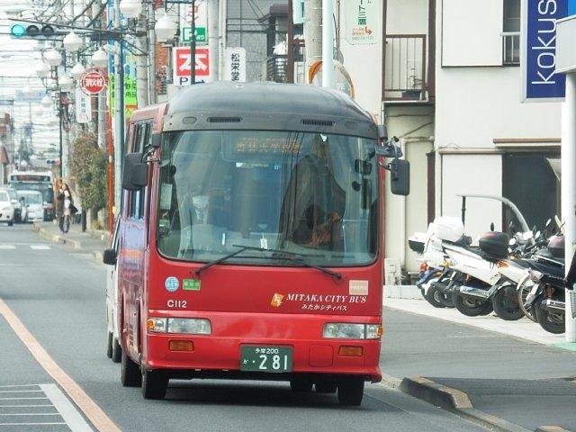 Bus 2024. Митака. Mitaka City.
