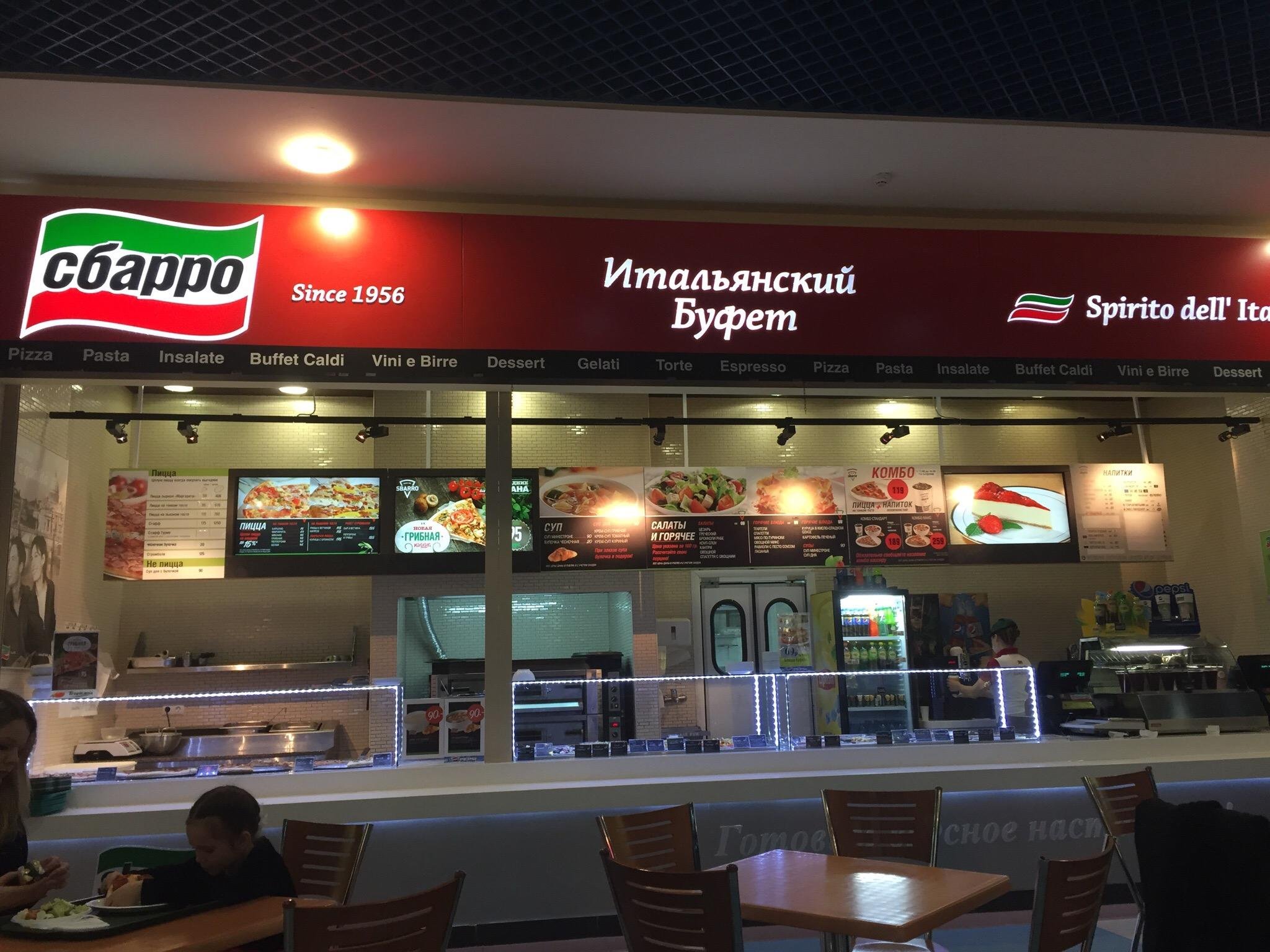 SBARRO, Tyumen - Maksima Gorkogo 70 - Restaurant Reviews & Photos - Tripadvisor