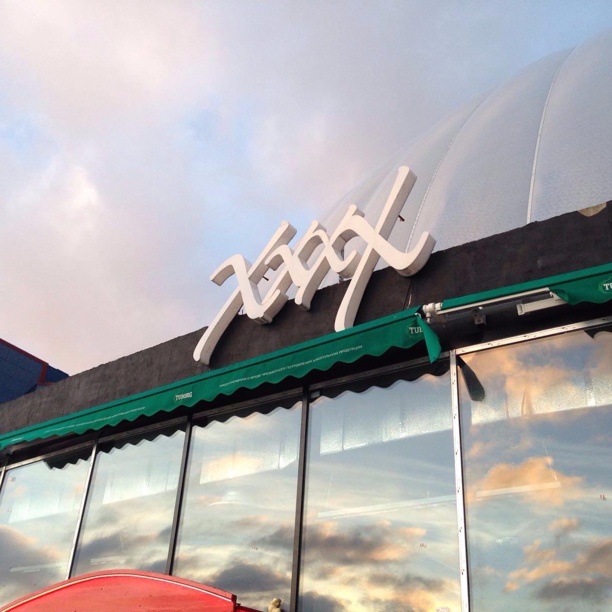 XXXX Bar, Санкт-Петербург: лучшие советы перед посещением - Tripadvisor