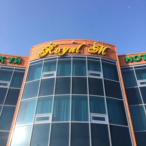 Гостиница Royal M