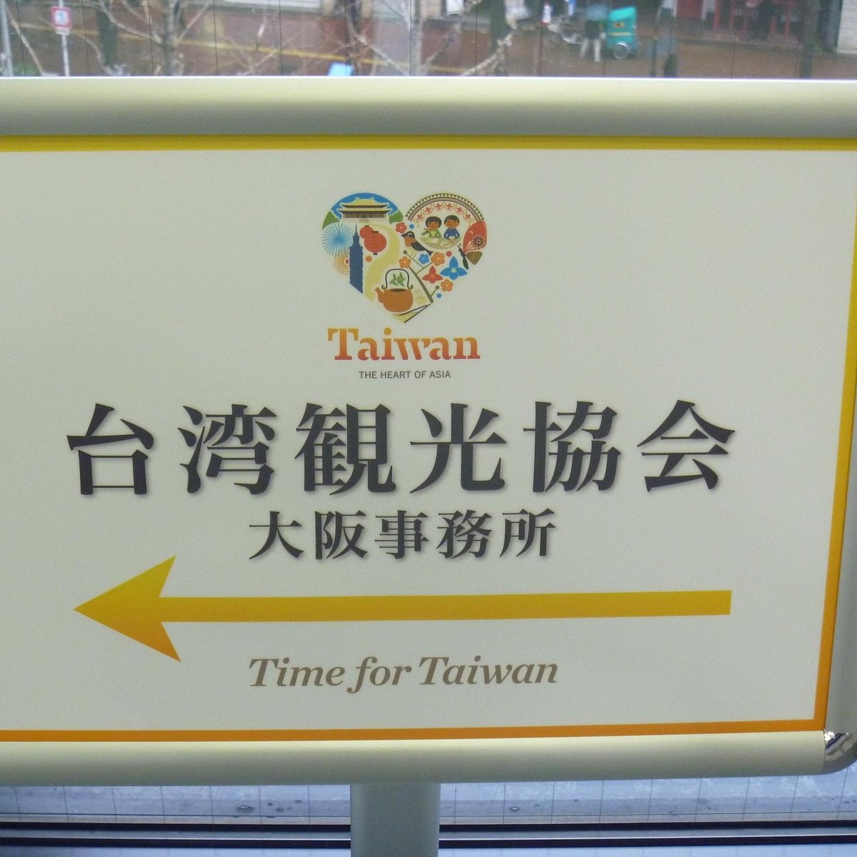 taiwan tourism association