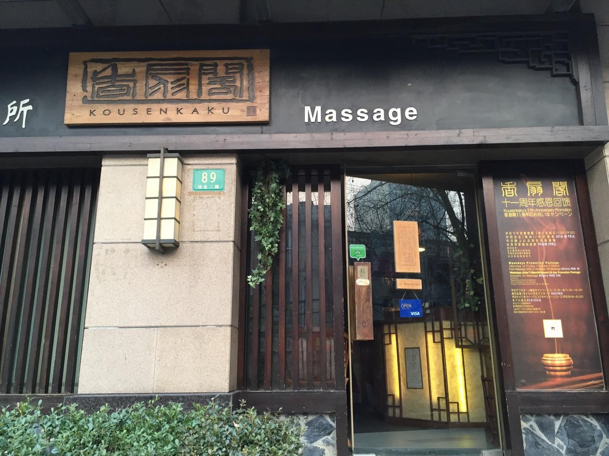 Kousenkaku Massage - All You Need to Know BEFORE You Go (2024)