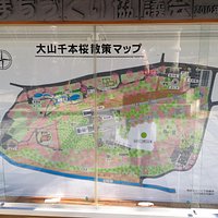 大山公園マップ