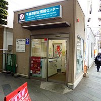 Chiba Station Tourist Info