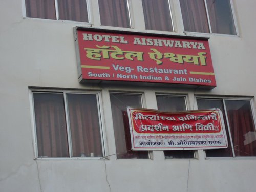 Hotel Aishwarya image