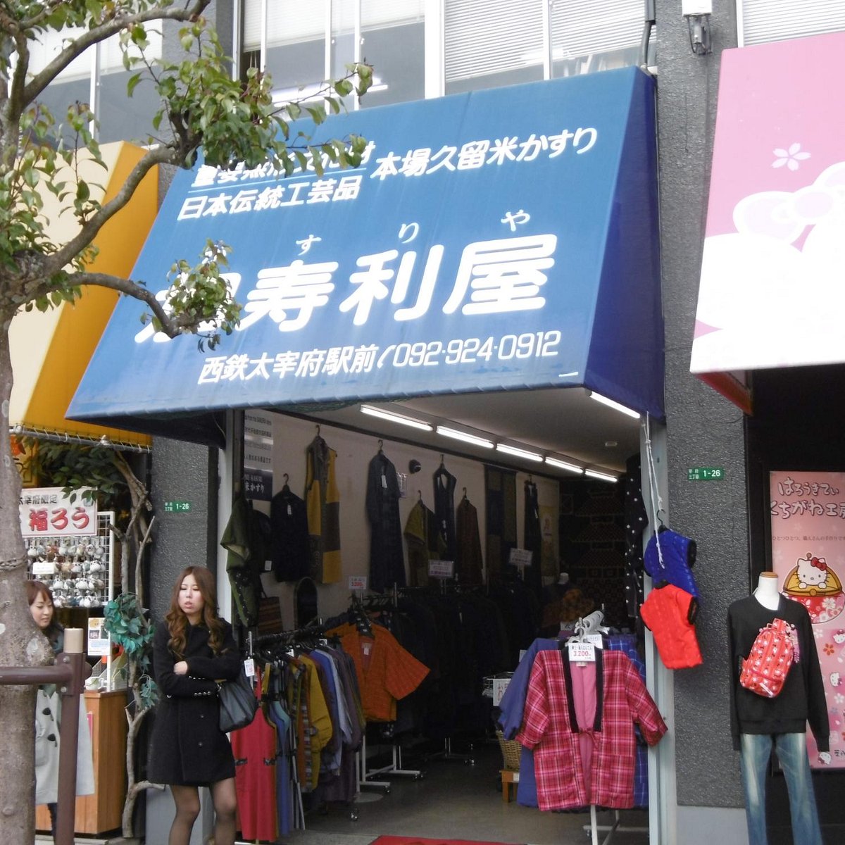 Kasuriya Dazaifu 22 All You Need To Know Before You Go With Photos Tripadvisor Kasuriya Dazaifu 22 All You Need To Know Before You Go With Photos Tripadvisor