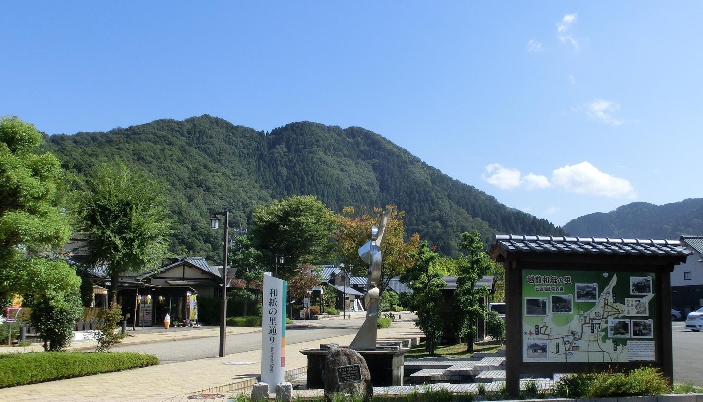 Echizen Washi no Sato Papyrus House (2025) - All You Need to Know BEFORE You Go (with Reviews)