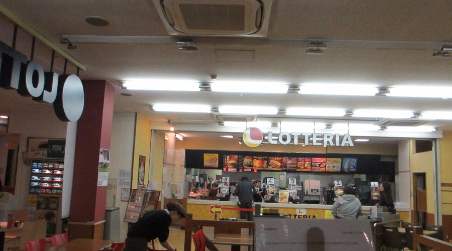 LOTTERIA MIKI SERVICE AREA - Restaurant Reviews, Photos & Phone Number - Tripadvisor