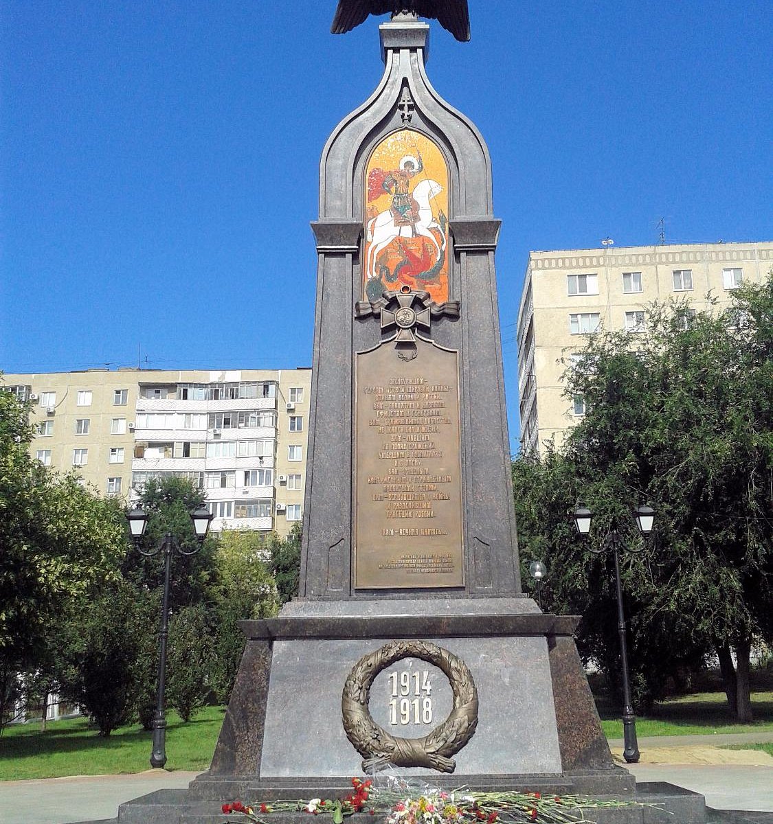 Памятник оренбуржцам героям первой мировой войны