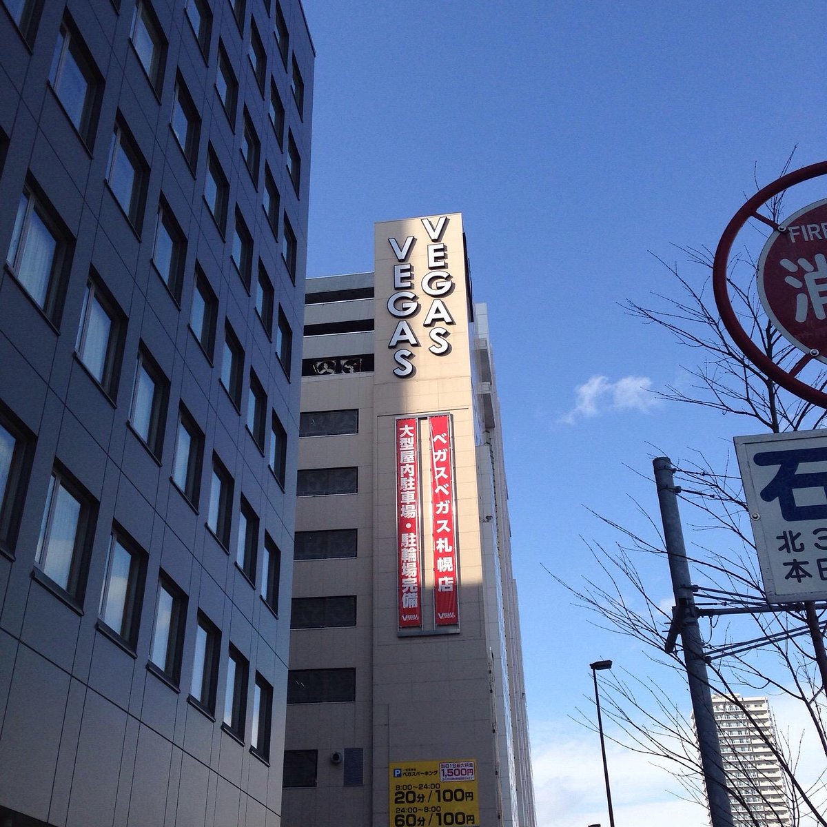 21年 ベガスベガス札幌店 行く前に 見どころをチェック トリップアドバイザー 21年 ベガスベガス札幌店 行く前に 見どころをチェック トリップアドバイザー