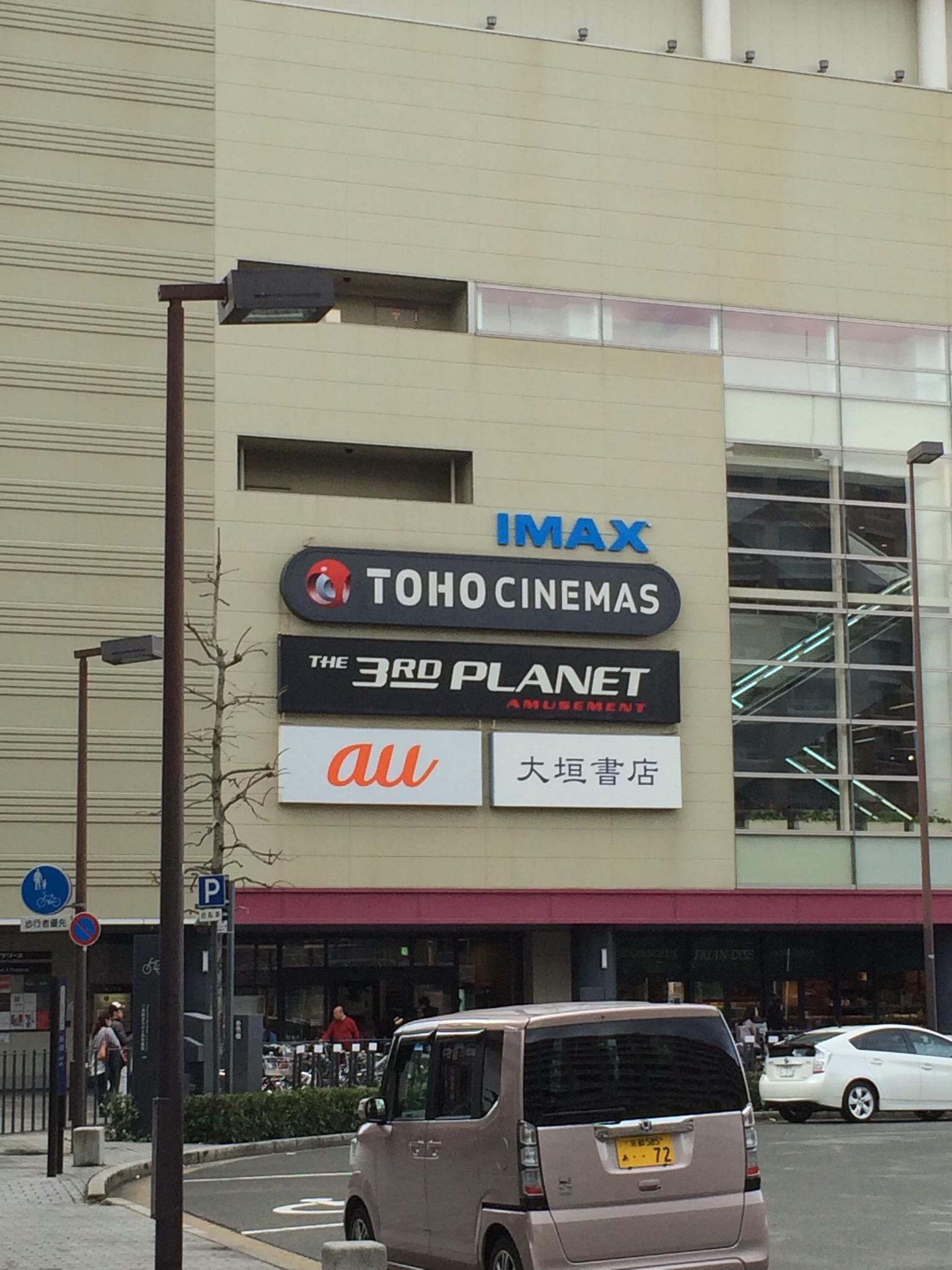 Toho Cinemas Nijo (京都市) - 旅游景点点评- Tripadvisor