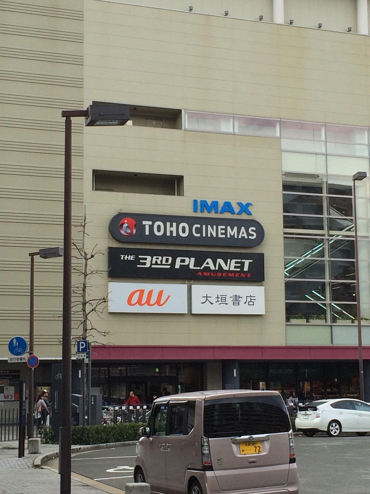 Toho Cinemas Nijo 京都市 旅游景点点评 Tripadvisor