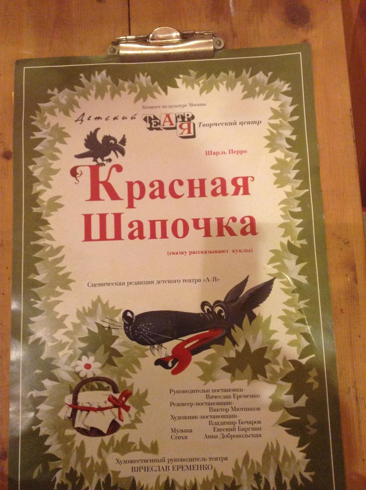 А-Я, детский музыкально-драматический театр ГУК, Москва: лучшие советы  перед посещением - Tripadvisor