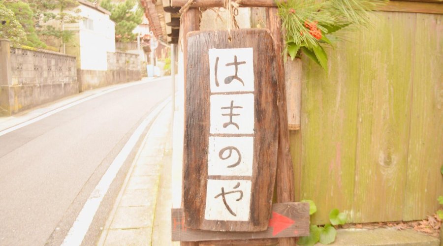 Living, entrance and garden(called nakaniwa)