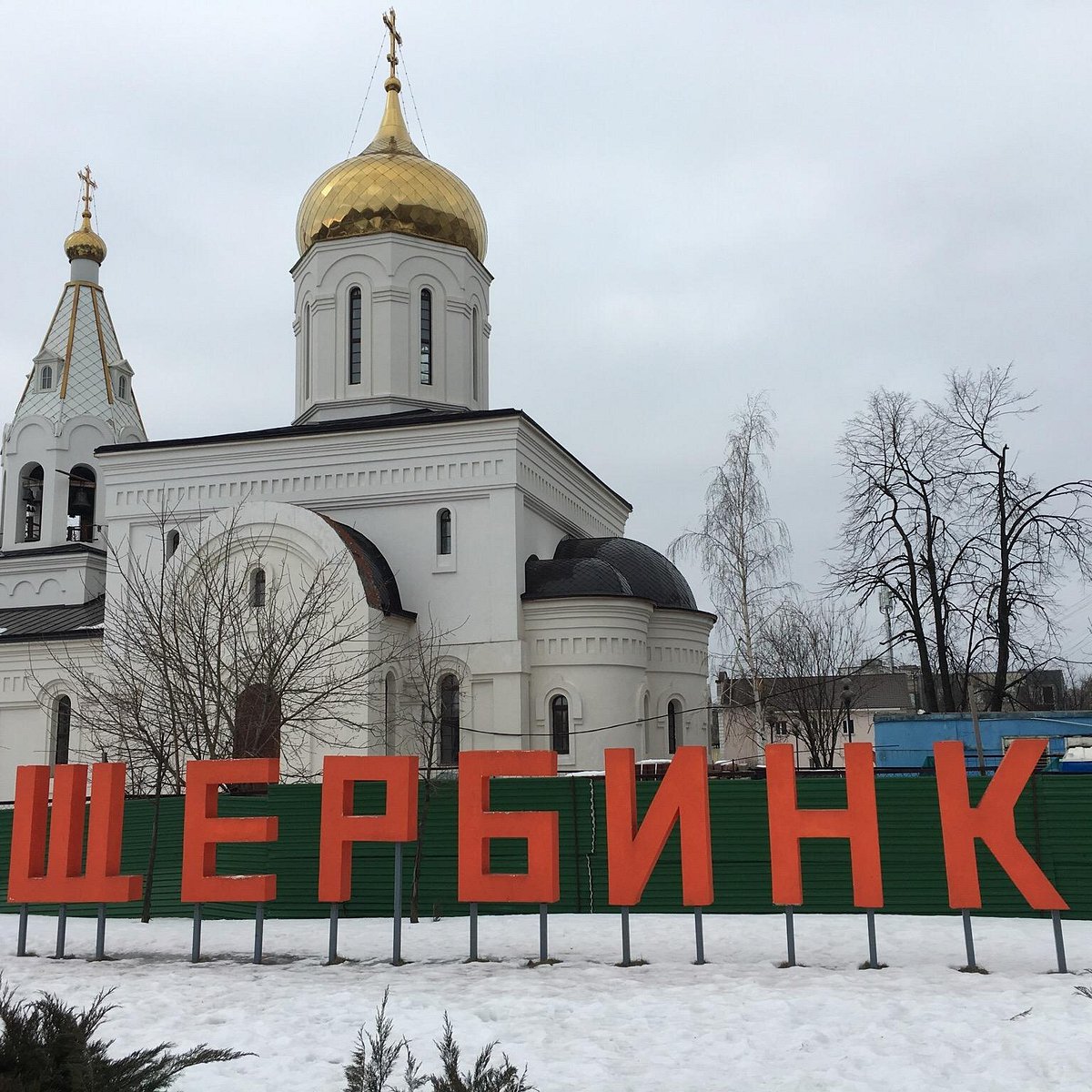 Храм в щербинке