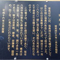 福島ばやしの説明書き