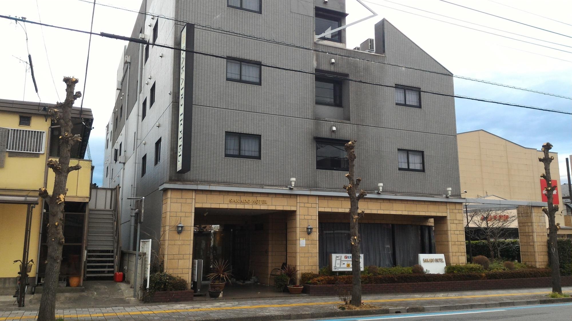 Sakado Hotel image