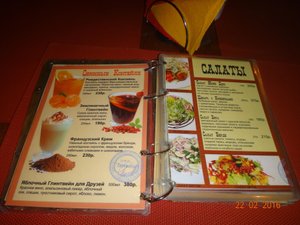 Меню