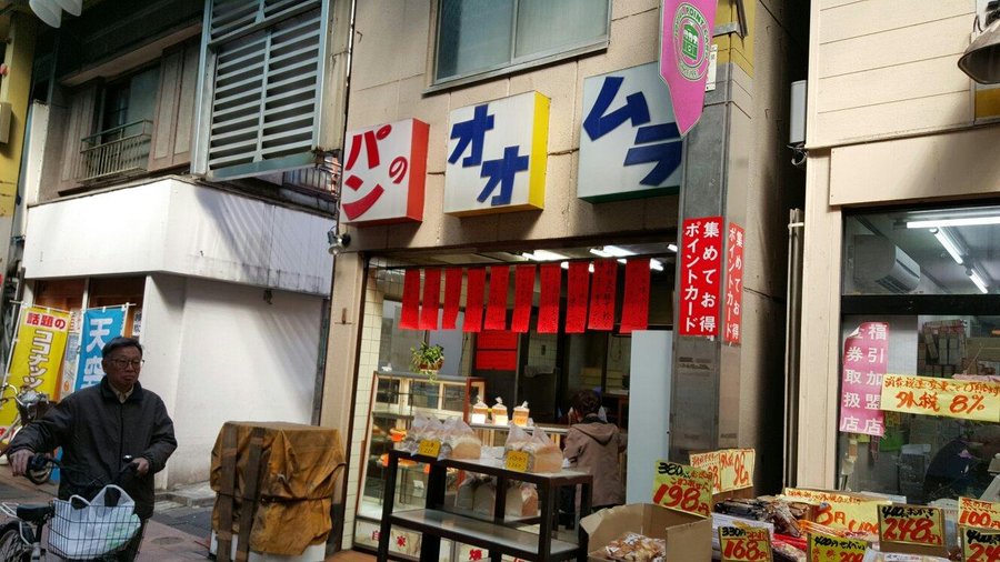 OMURAPANTEN, Minamisenju - Restaurant Reviews, Photos & Phone Number - Tripadvisor
