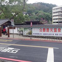 入口を外から撮影。温泉の中は、水着着用とはいえ撮影禁止です。