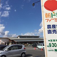 朝ドレファーミ成田店