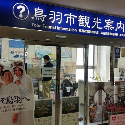 21年 鳥羽市で絶対外さないおすすめ観光スポットトップ10 定番から穴場まで トリップアドバイザー 21年 鳥羽市で絶対外さないおすすめ観光スポットトップ10 定番から穴場まで トリップアドバイザー