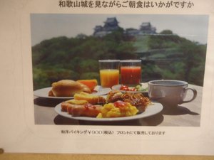 食事