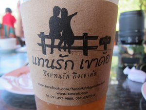 เครื่องดื่ม