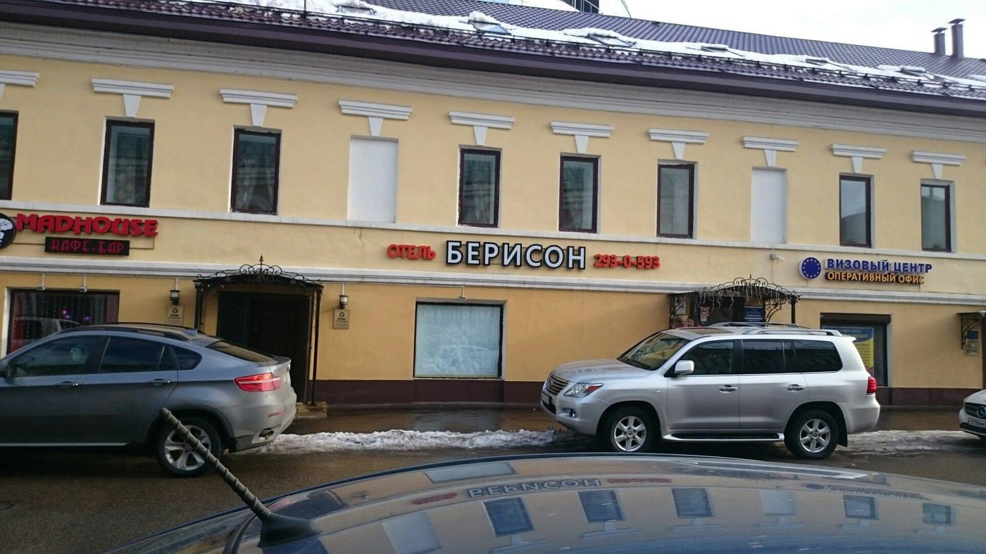 отель берисон камала казань