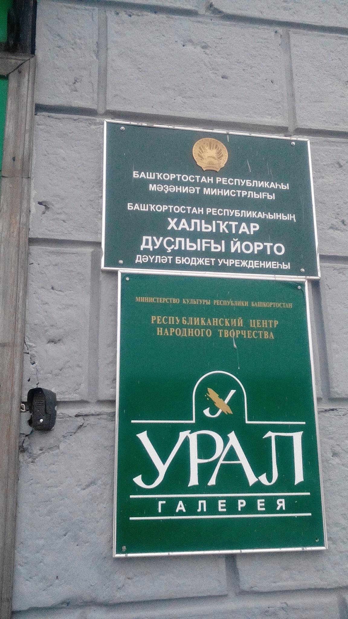 Урал, Уфа: лучшие советы перед посещением - Tripadvisor