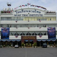 อาคารโรงเรียนมวยไทย