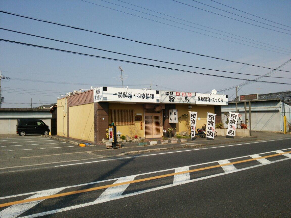 田原本 居酒屋