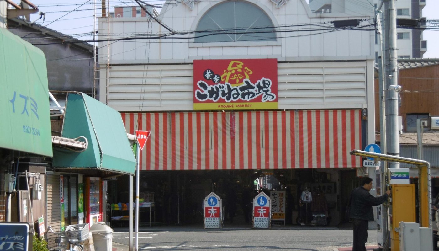 Kogane Market (2025) - All You Need to Know BEFORE You Go (with Reviews)