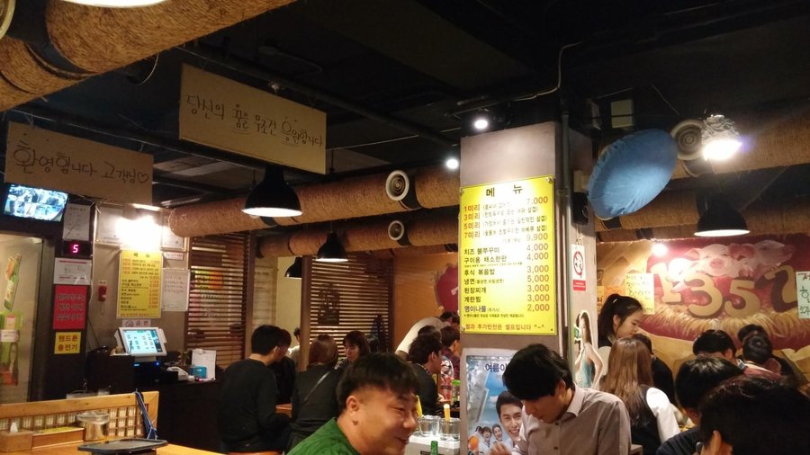 1357철판삼겹, 서울 - 레스토랑 리뷰 - 트립어드바이저