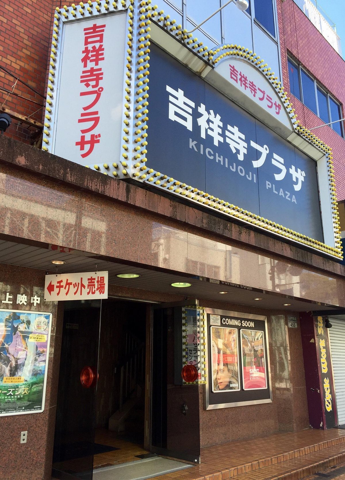 Kichijoji Plaza Musashino All You Need To Know Before You Go