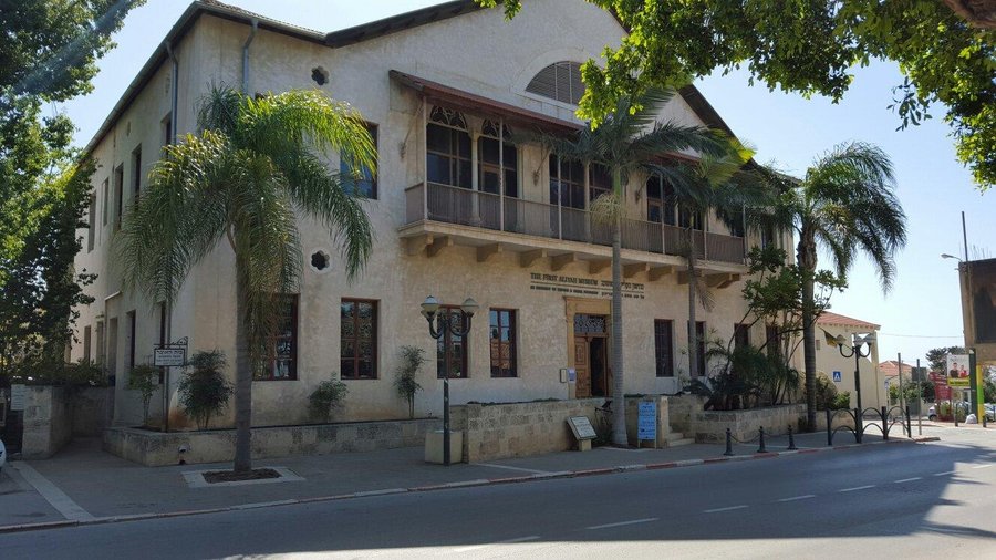 ‪First Aliyah Museum‬