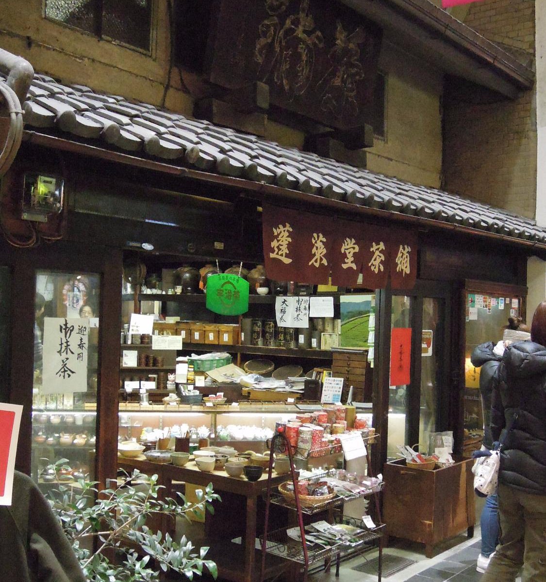Horaido (Kyoto) - All You Need to Know BEFORE You Go (with Photos)