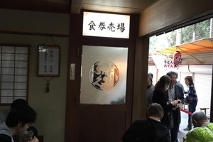 內部