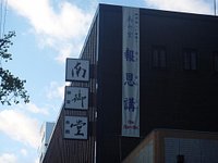 21年 御堂会館 行く前に 見どころをチェック トリップアドバイザー 21年 御堂会館 行く前に 見どころをチェック トリップアドバイザー