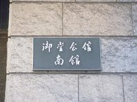 21年 御堂会館 行く前に 見どころをチェック トリップアドバイザー 21年 御堂会館 行く前に 見どころをチェック トリップアドバイザー