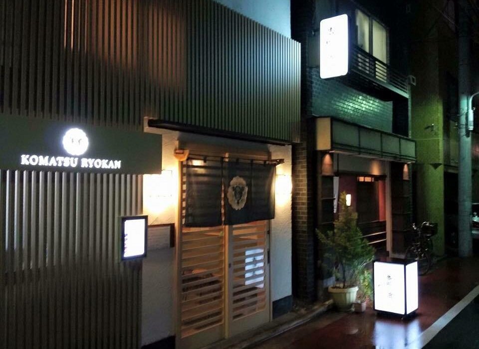Komatsu Inn image