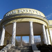 храм воздуха