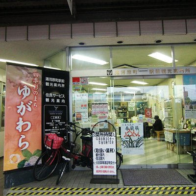 21年 湯河原町で絶対外さないおすすめ観光スポットトップ10 定番から穴場まで トリップアドバイザー 21年 湯河原町で絶対外さないおすすめ観光スポットトップ10 定番から穴場まで トリップアドバイザー