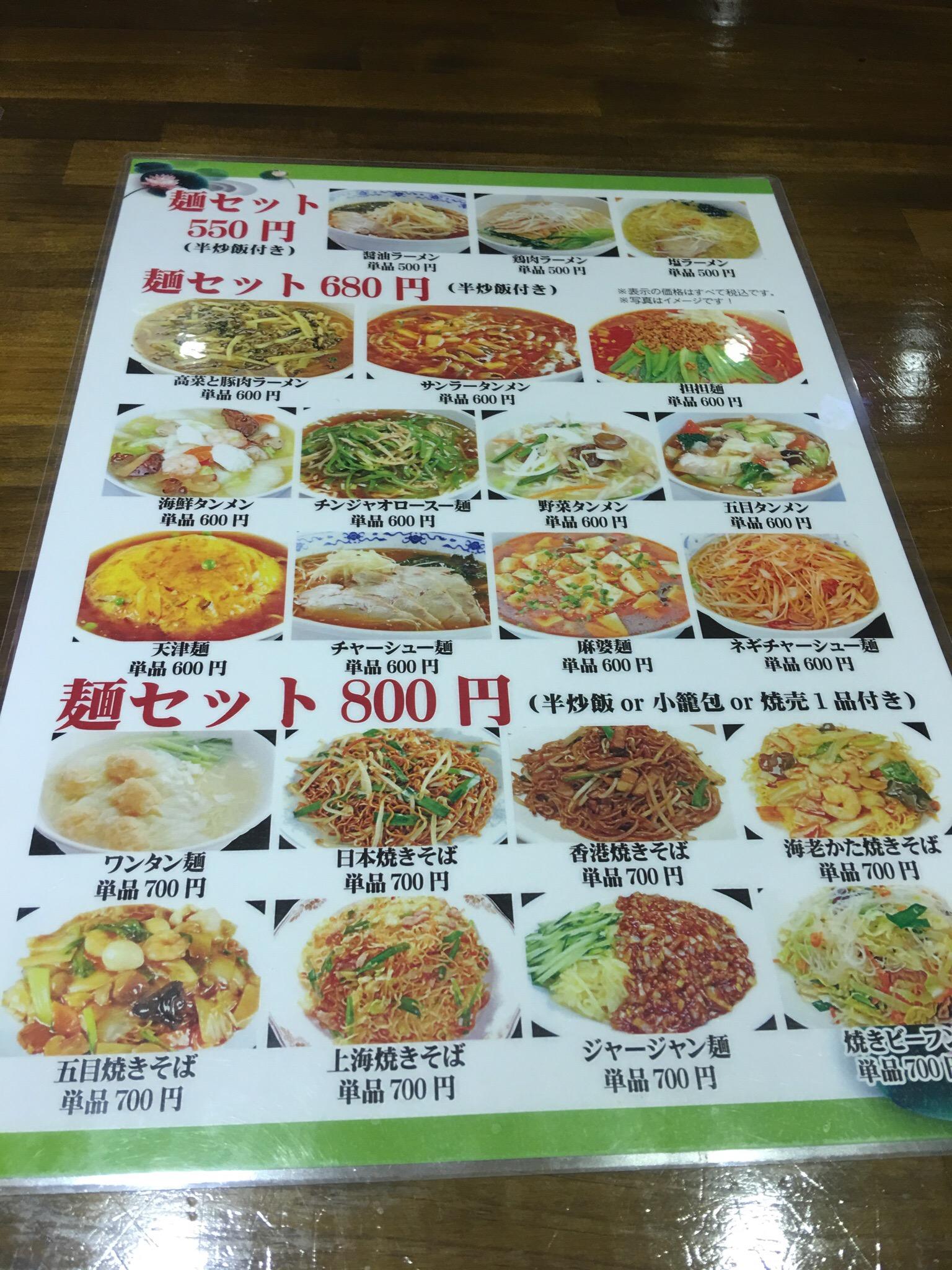 ◾️ぴよごん※本日24時まで限定◾️ IPPINEN, Ota - Haneda / Kamata - Restaurant Reviews, Photos