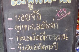 เมนู