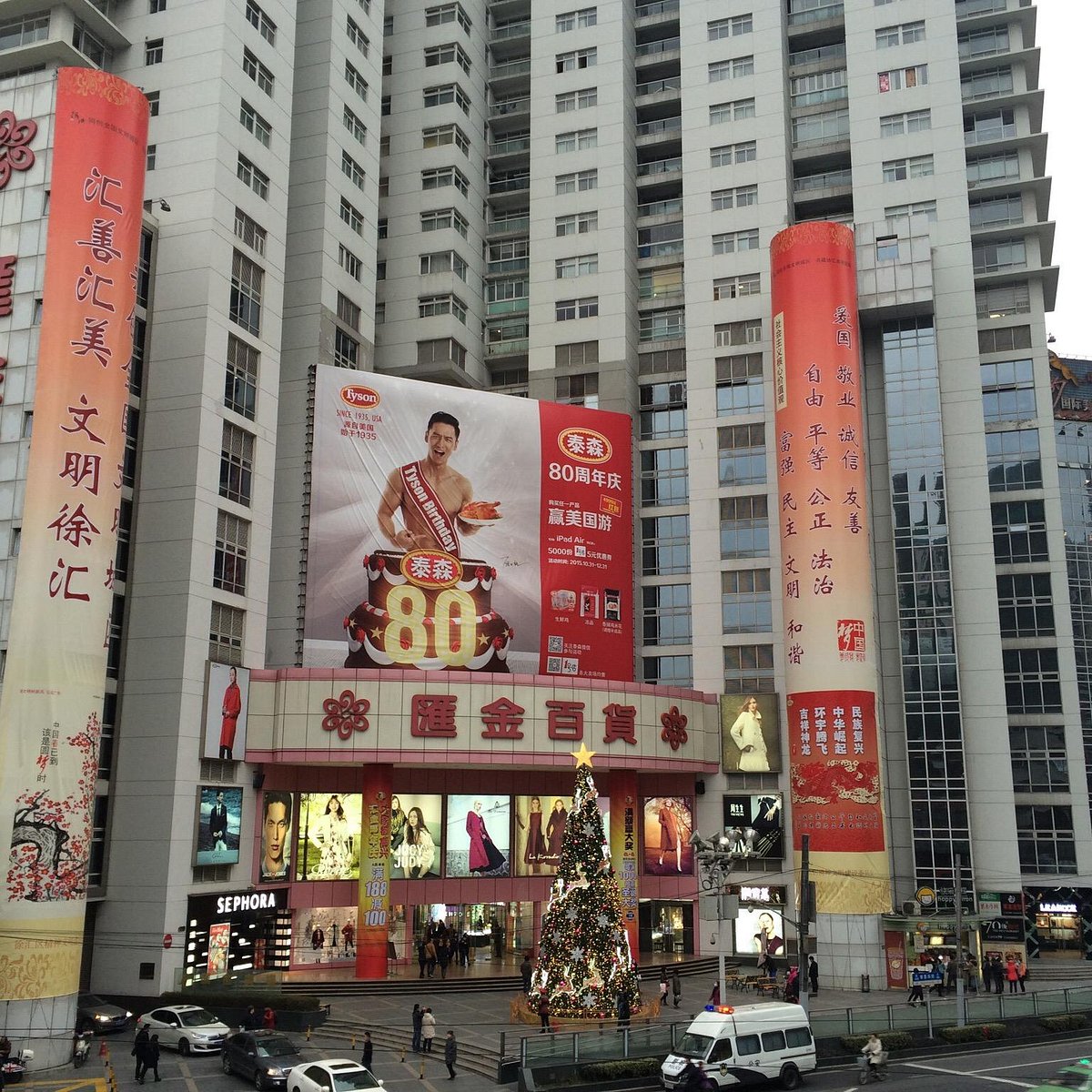 Huijin Shopping Mallzhao Jia Bang Road Shanghai All You Need To Know